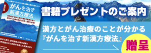 書籍プレゼントのご案内