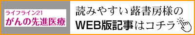 蕗書房様の元のWEB記事