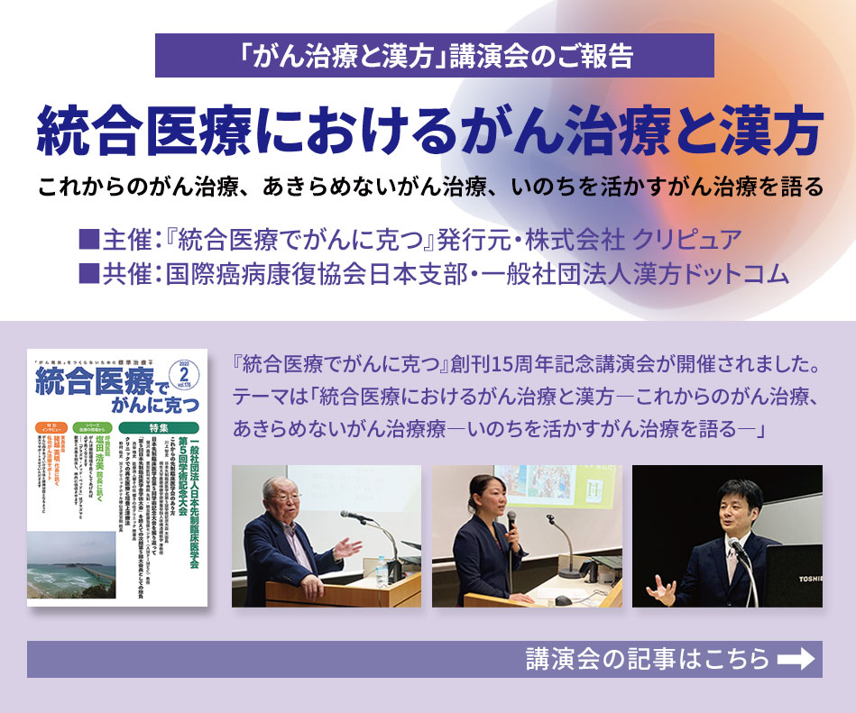 漢方ドットコム｜漢方で健康になる総合ポータルサイト